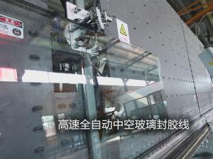 高速全自動(dòng)中空玻璃封膠線