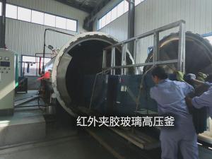 紅外夾膠玻璃高壓釜