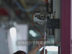 全自動份子曬灌裝機(jī)