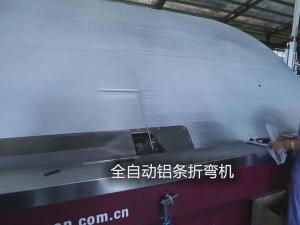 全自動鋁條折彎機(jī)