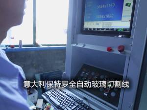意大利保特羅全自動(dòng)玻璃切割線1